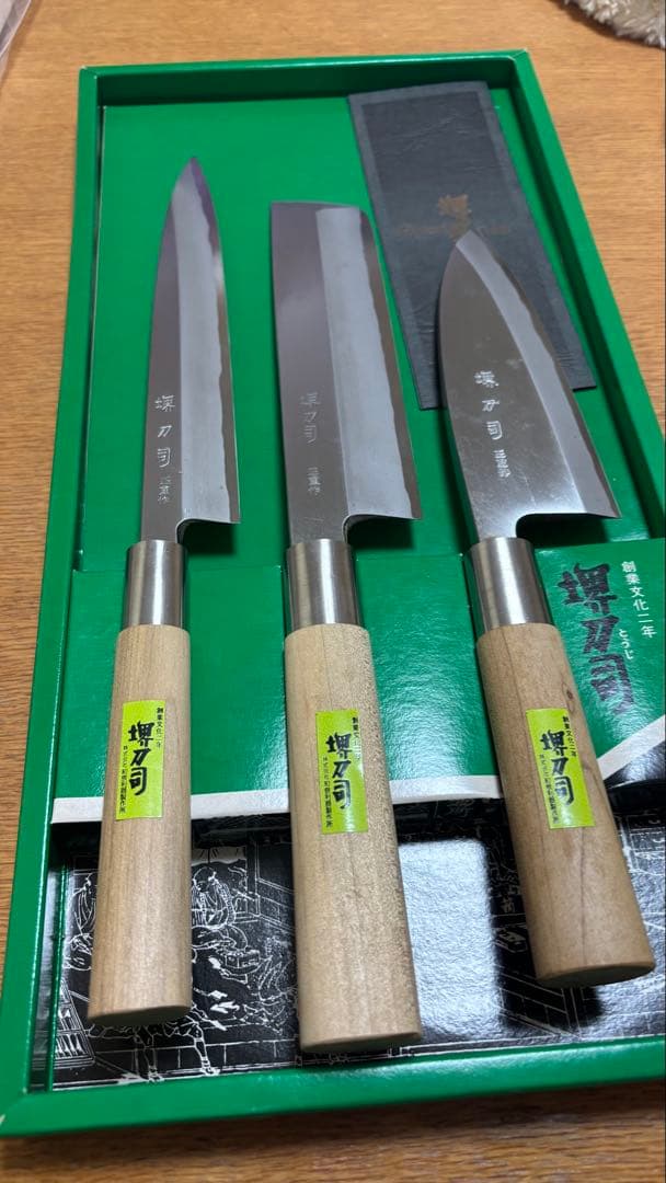 堺刀司　包丁セット
