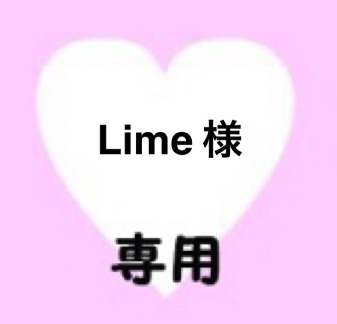 Lime