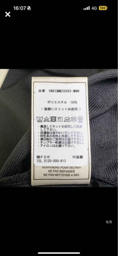 Master Mind ＆ Mitchell & Ness 2021AW XL