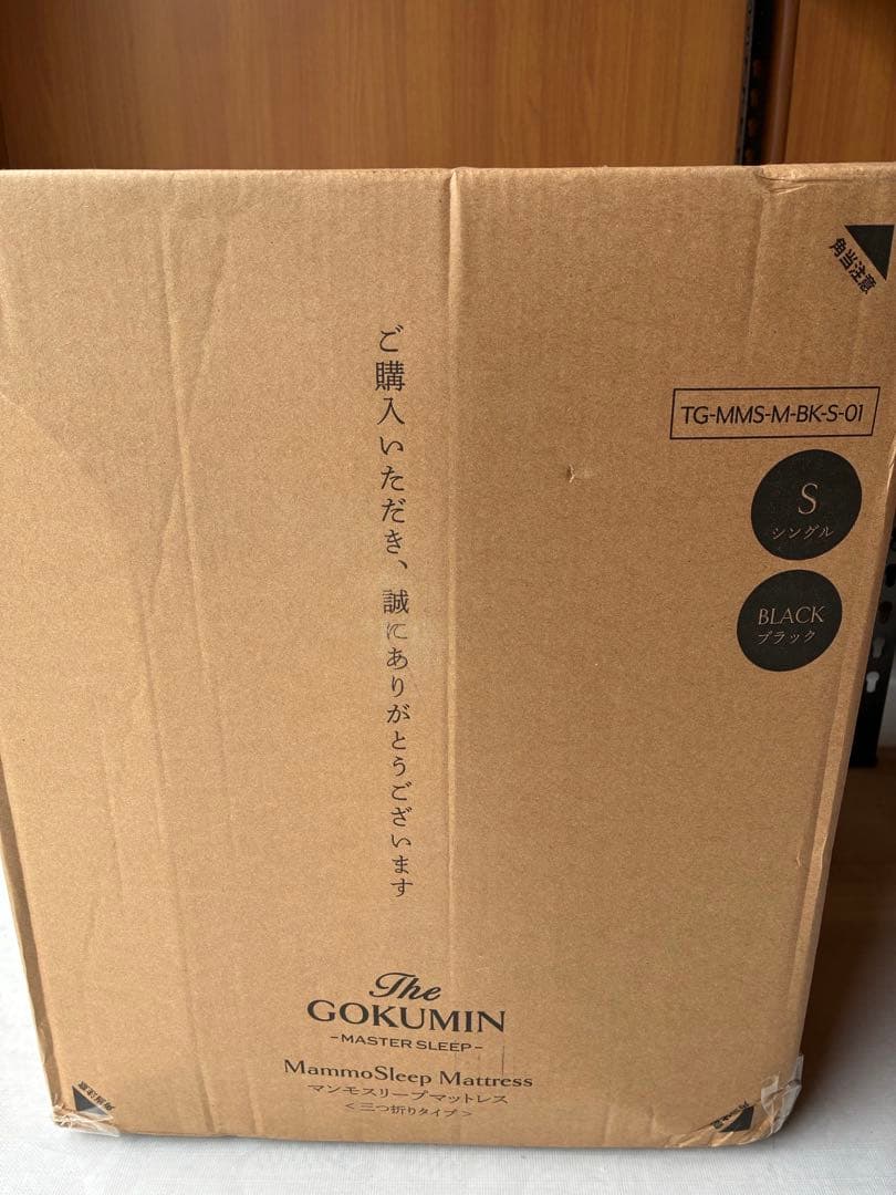 GOKUMIN マットレス 三つ折り シングル 10cm 硬め 70D 300N