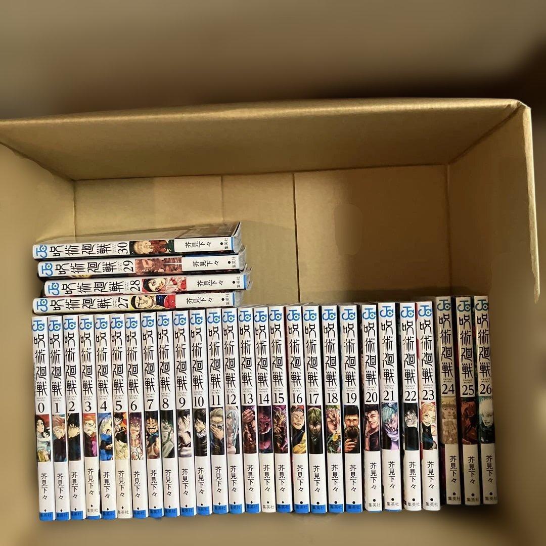 呪術廻戦0巻、1〜30巻全巻