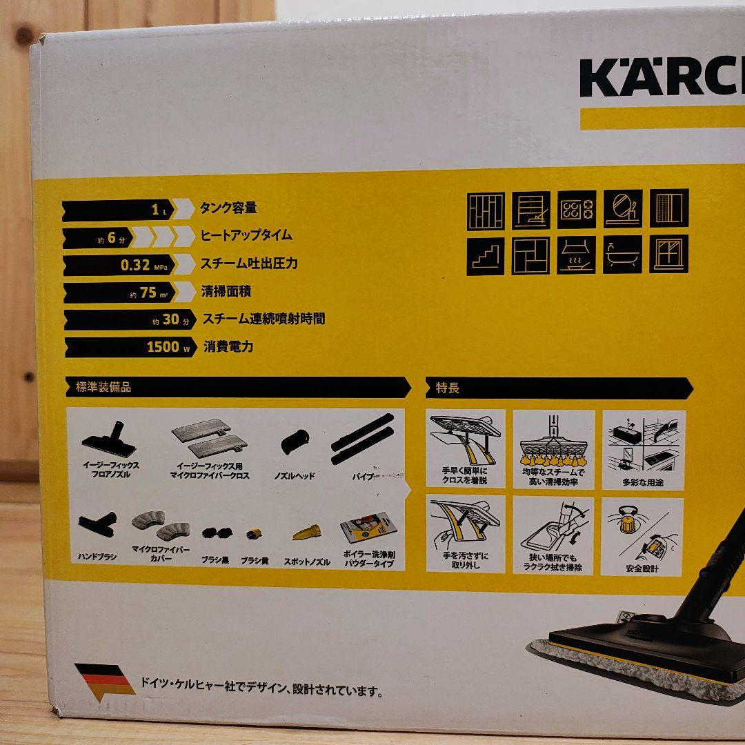 新品未開封 ケルヒャー SC2 EasyFix プレミアム スチームクリーナー