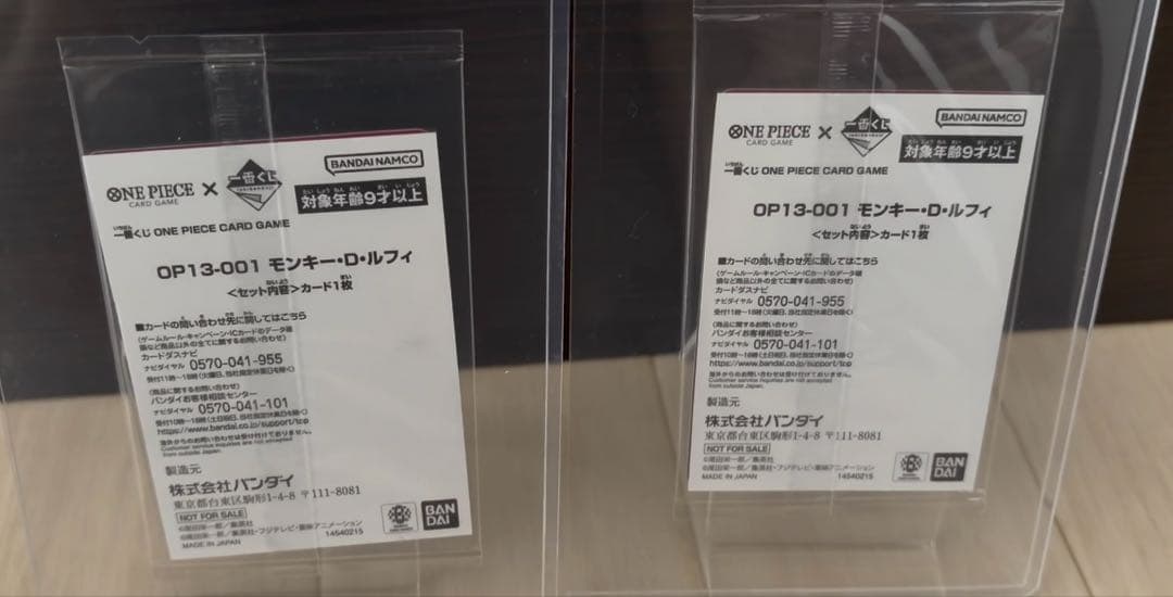 一番くじ　モンキー・D・ルフィ プロモカード　先着特典　2枚