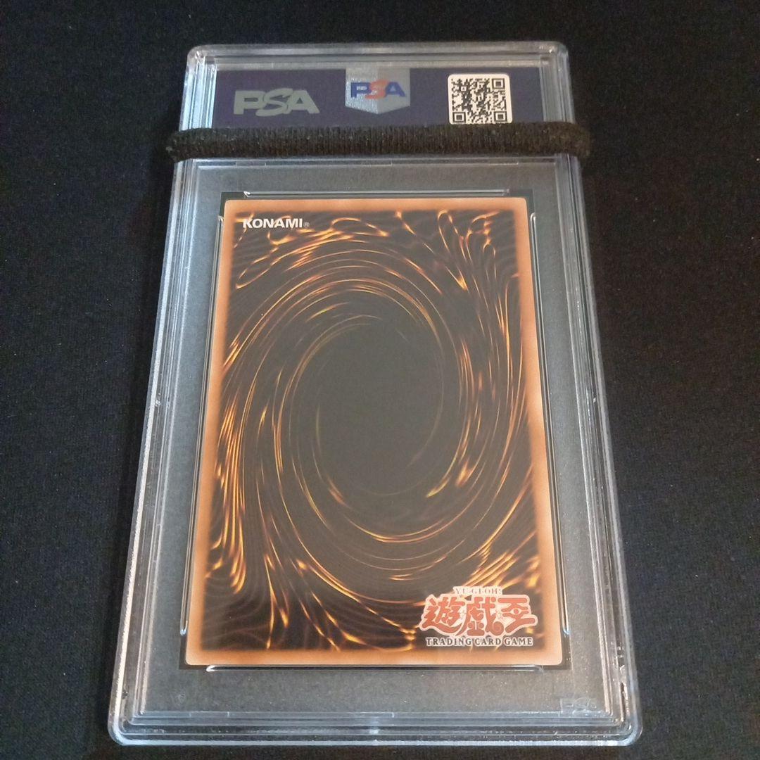 遊戯王 キックバック 旧アジア レリーフ PSA10