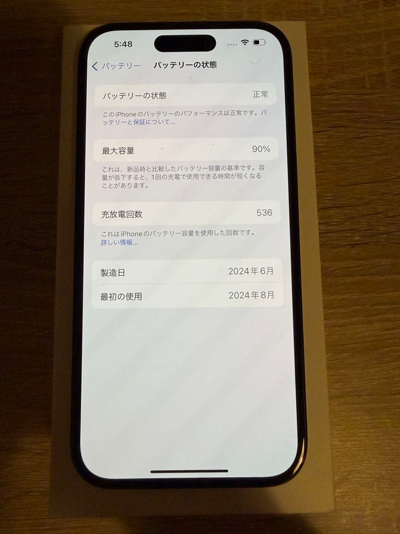 超美品 iPhone15 128GB ブラック 90% simフリー 即日発送可