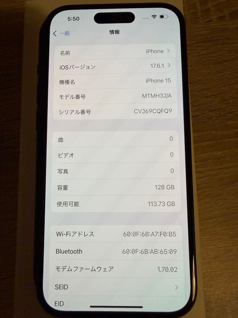 超美品 iPhone15 128GB ブラック 90% simフリー 即日発送可