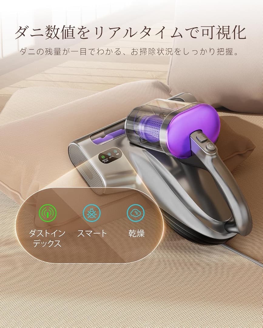 布団クリーナー 布団掃除機 18KPa強力吸引 65℃熱風乾燥 UV除菌 超音波