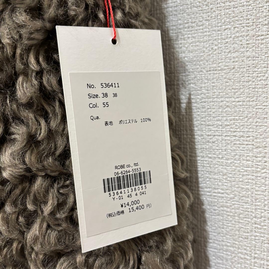 新品タグ付き　パシオーネ プードルファー ボアベスト モカ