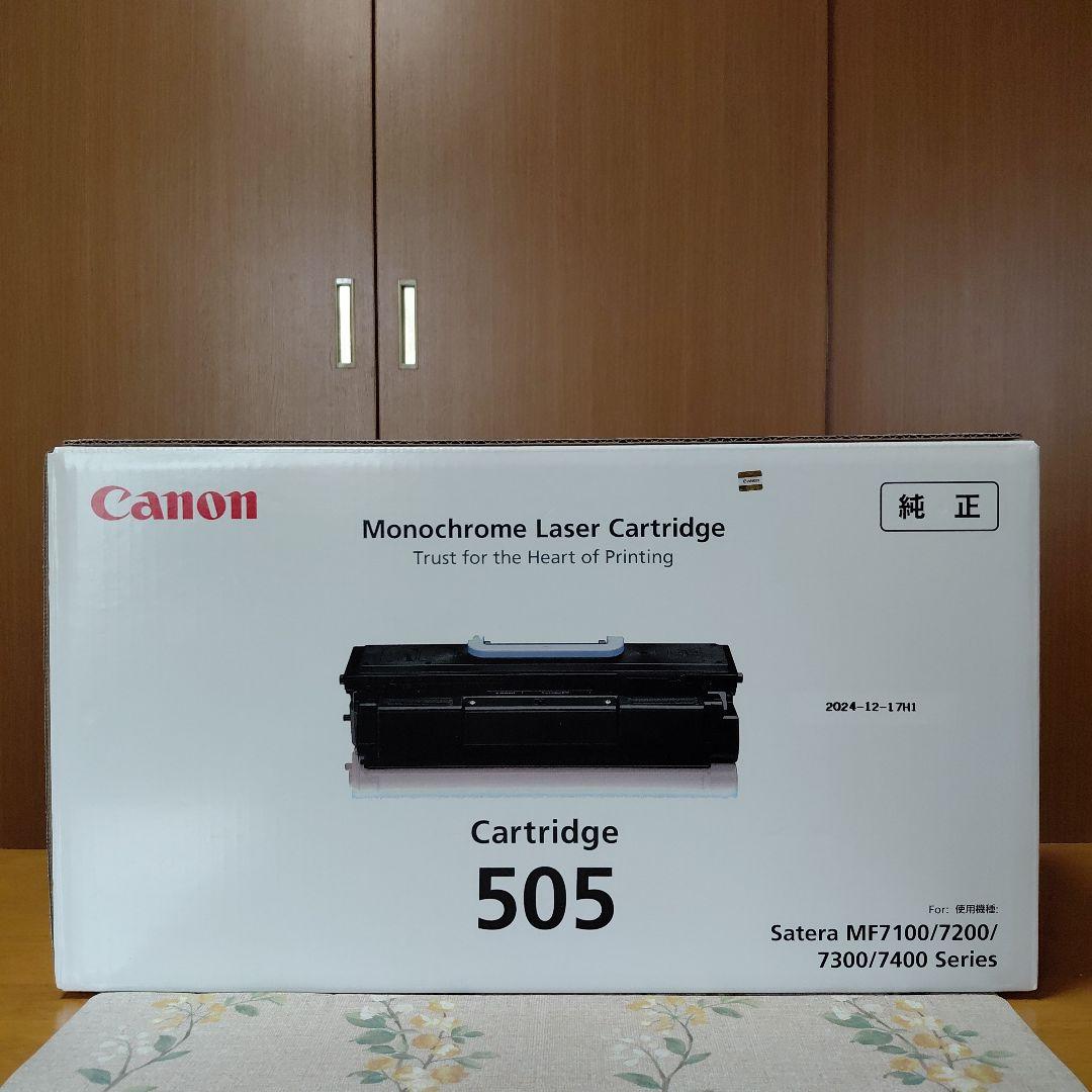 新品未開封 Canon カートリッジ505