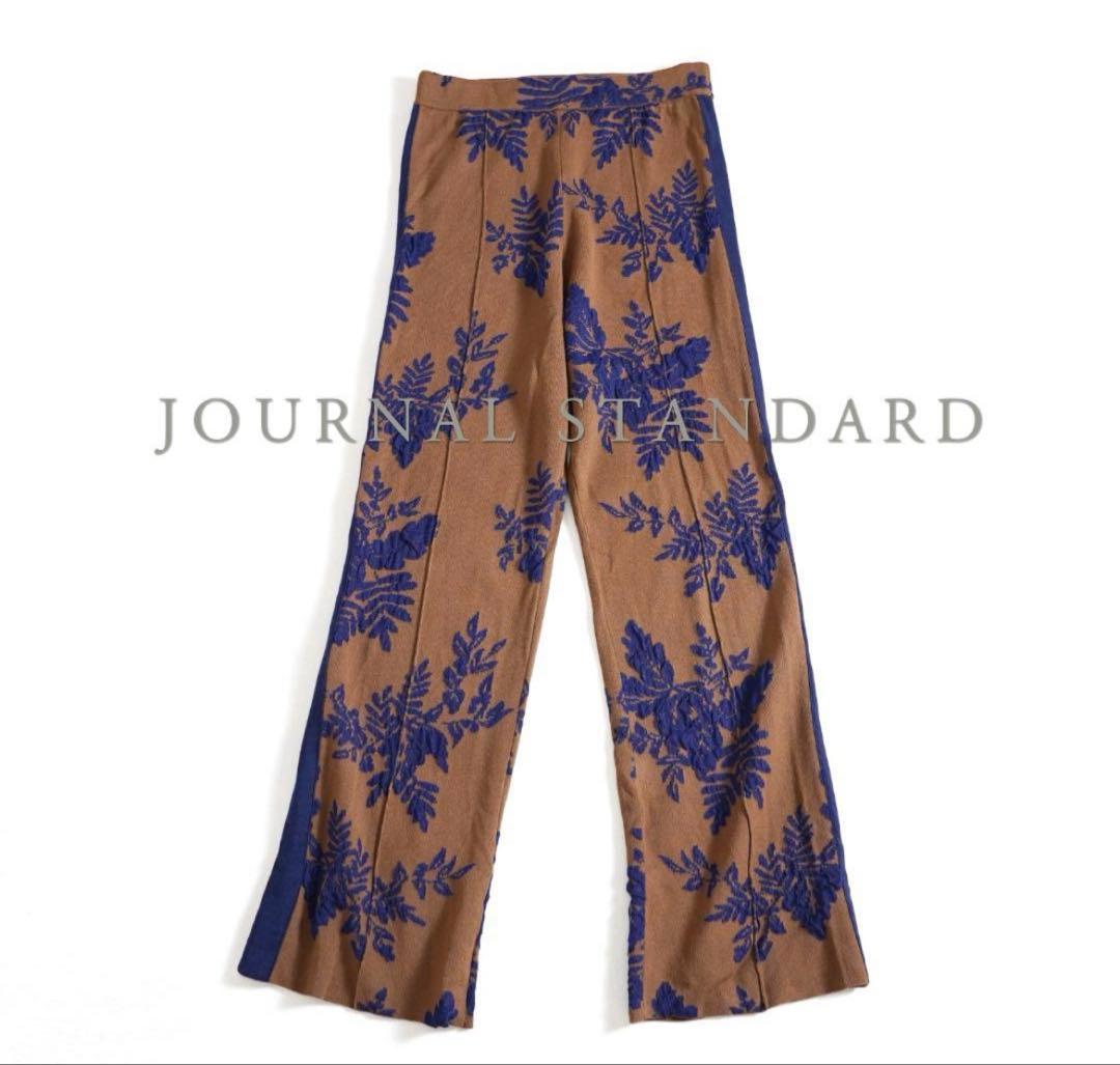 美品 トライト ジャーナルスタンダード フラワージャガードパンツ