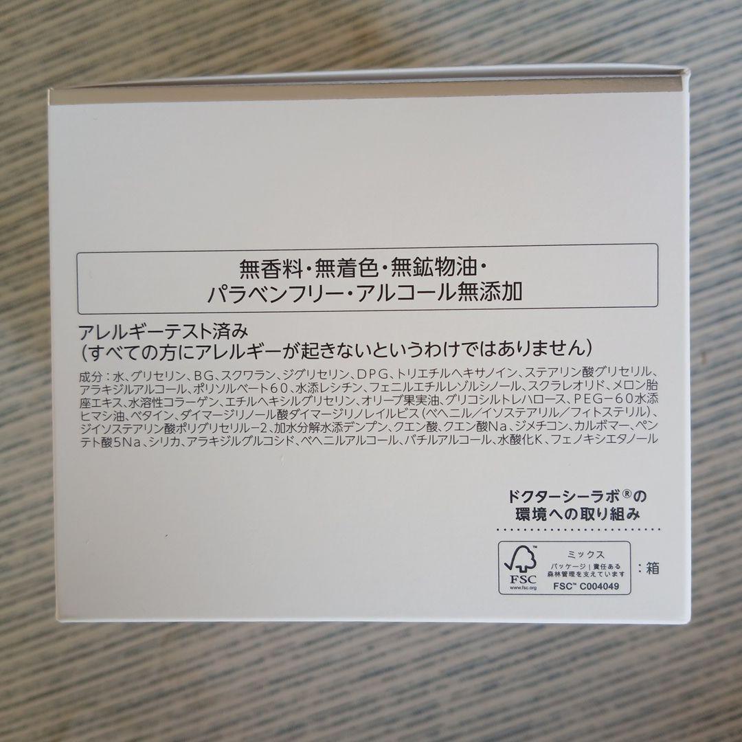 シーラボ　アクアコラーゲンゲルBIHAKU スペシャル　200g