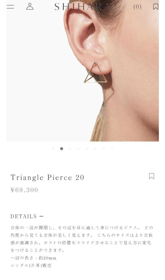 shihara Triangle Pierce 20 約20mm