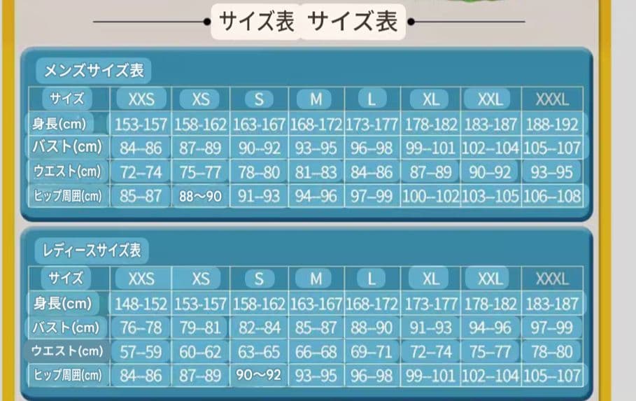 コスプレ衣装 Sangatus