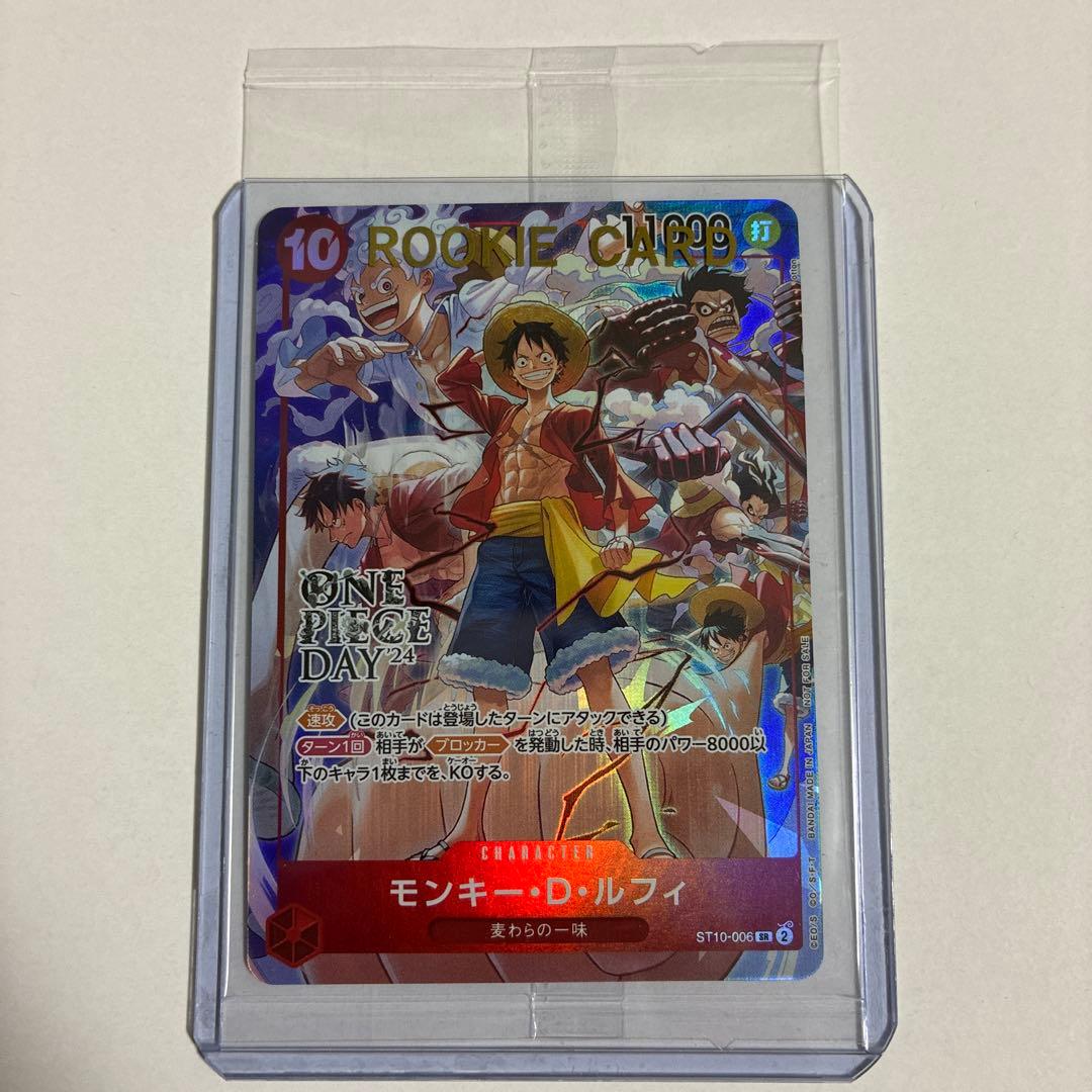 ワンピースカード　ルフィ　プロモ　未開封