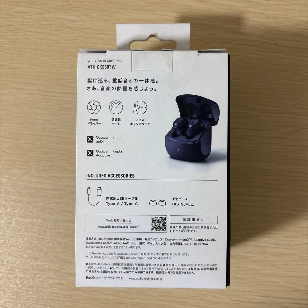 オーディオテクニカ　 ATH-CKS50TW ワイヤレスイヤホン