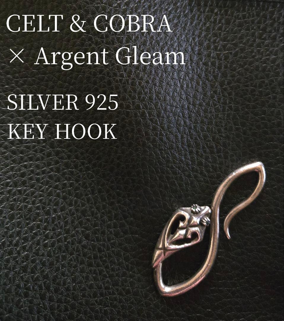 【週末限定値下げ】CELT & COBRA SILVER925 KEY HOOK