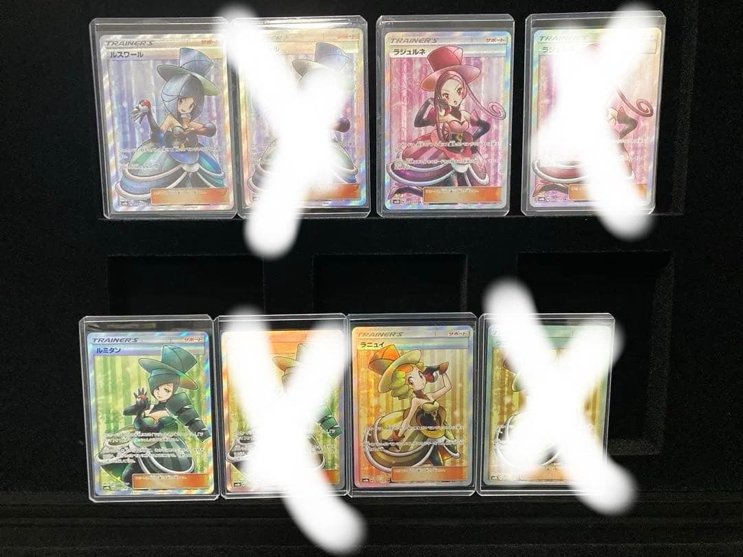 ウルトラシャイニー　ルスワール.ラシュルネ.ラニュイ.ルミタン×2