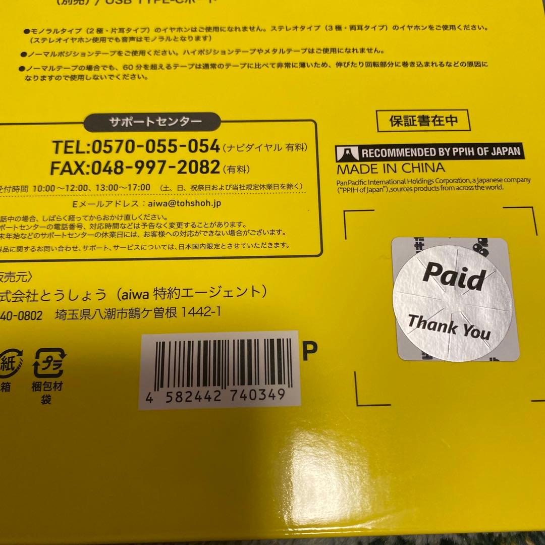 バックトゥザフューチャー　back to the future