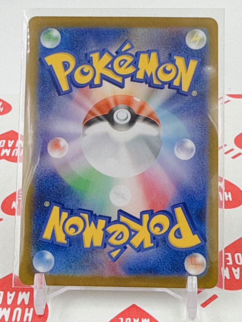 t*m様 ポケモンカード メイのはげまし SAR ローダー付き