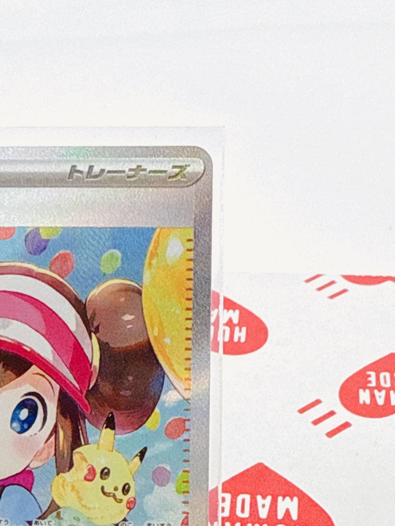 t*m様 ポケモンカード メイのはげまし SAR ローダー付き