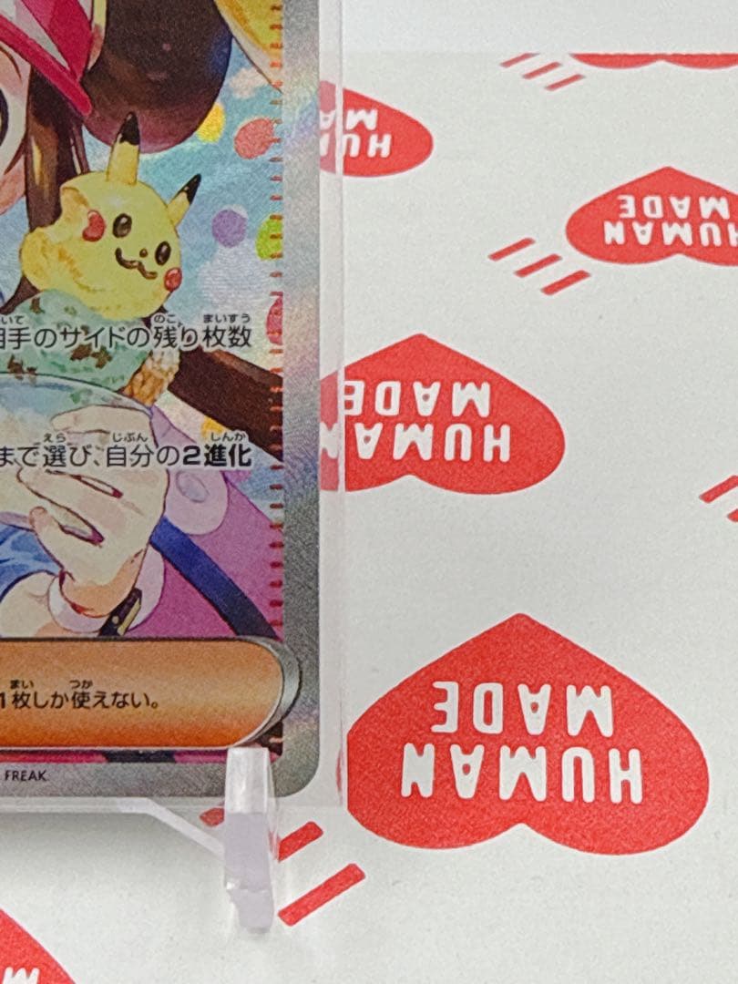 t*m様 ポケモンカード メイのはげまし SAR ローダー付き