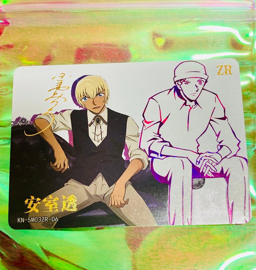 期間限定大幅値下げ 安室透 赤井秀一 トレカ 古谷徹サイン入り 激レア