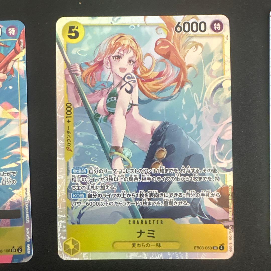 ナミ他人気女性キャラクター10枚まとめ売り