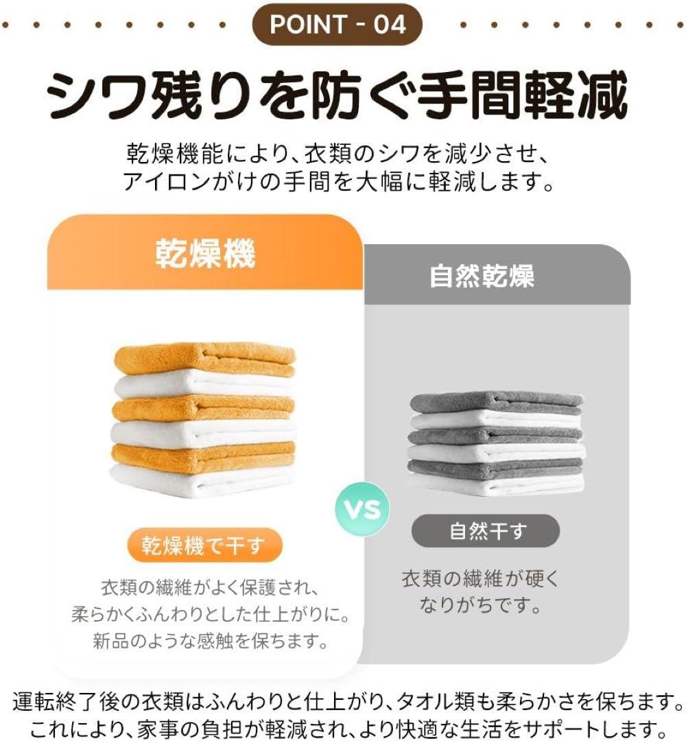 衣類乾燥機 8kg 家庭用 大容量 除菌 シワ取り 衣類乾燥 衣類 乾燥 1人暮