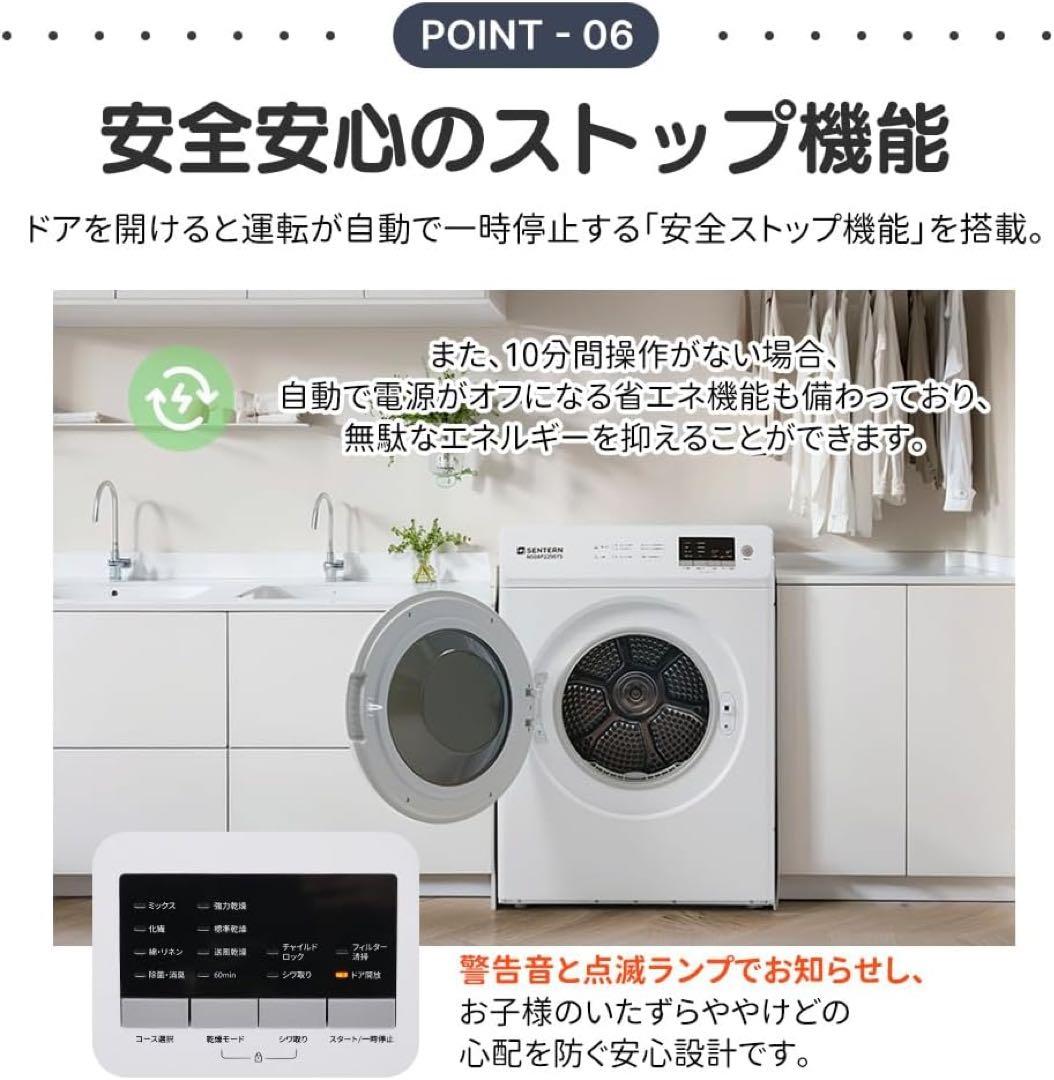 衣類乾燥機 8kg 家庭用 大容量 除菌 シワ取り 衣類乾燥 衣類 乾燥 1人暮