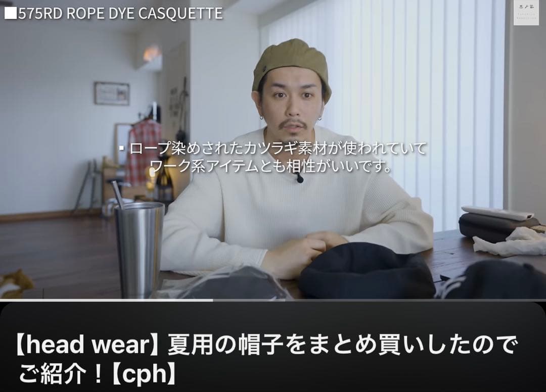 CPH かわしまたかひろ 575RD ROPE DYE CASQUETTE