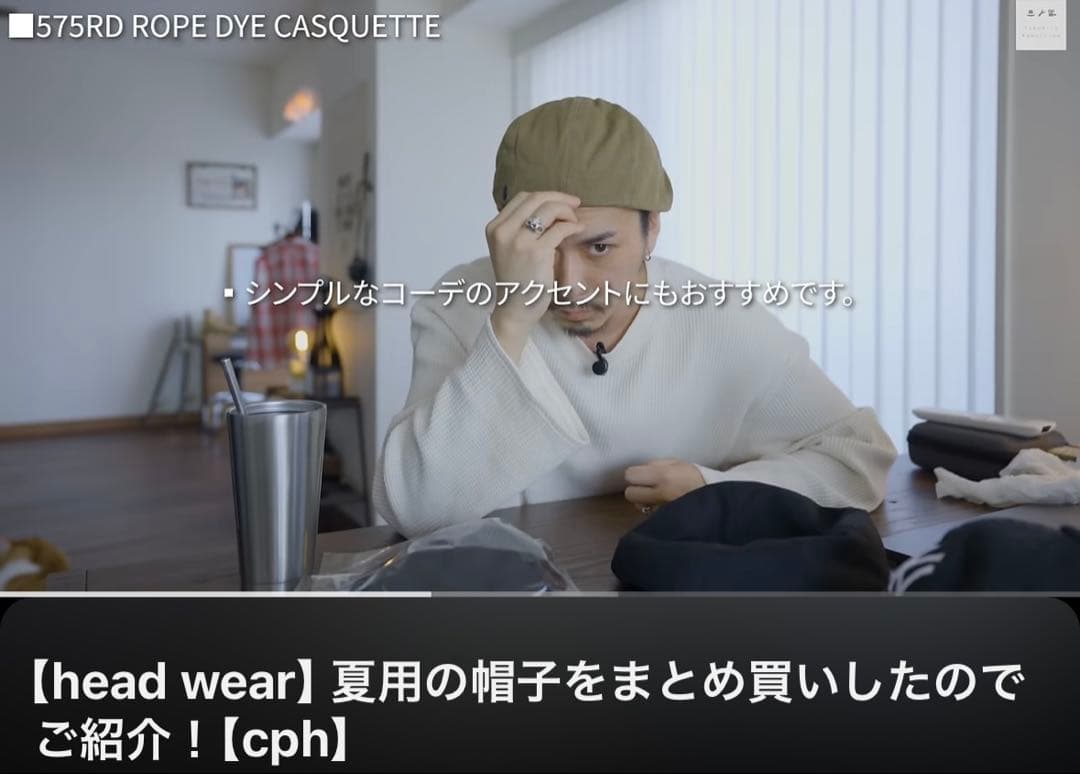 CPH かわしまたかひろ 575RD ROPE DYE CASQUETTE