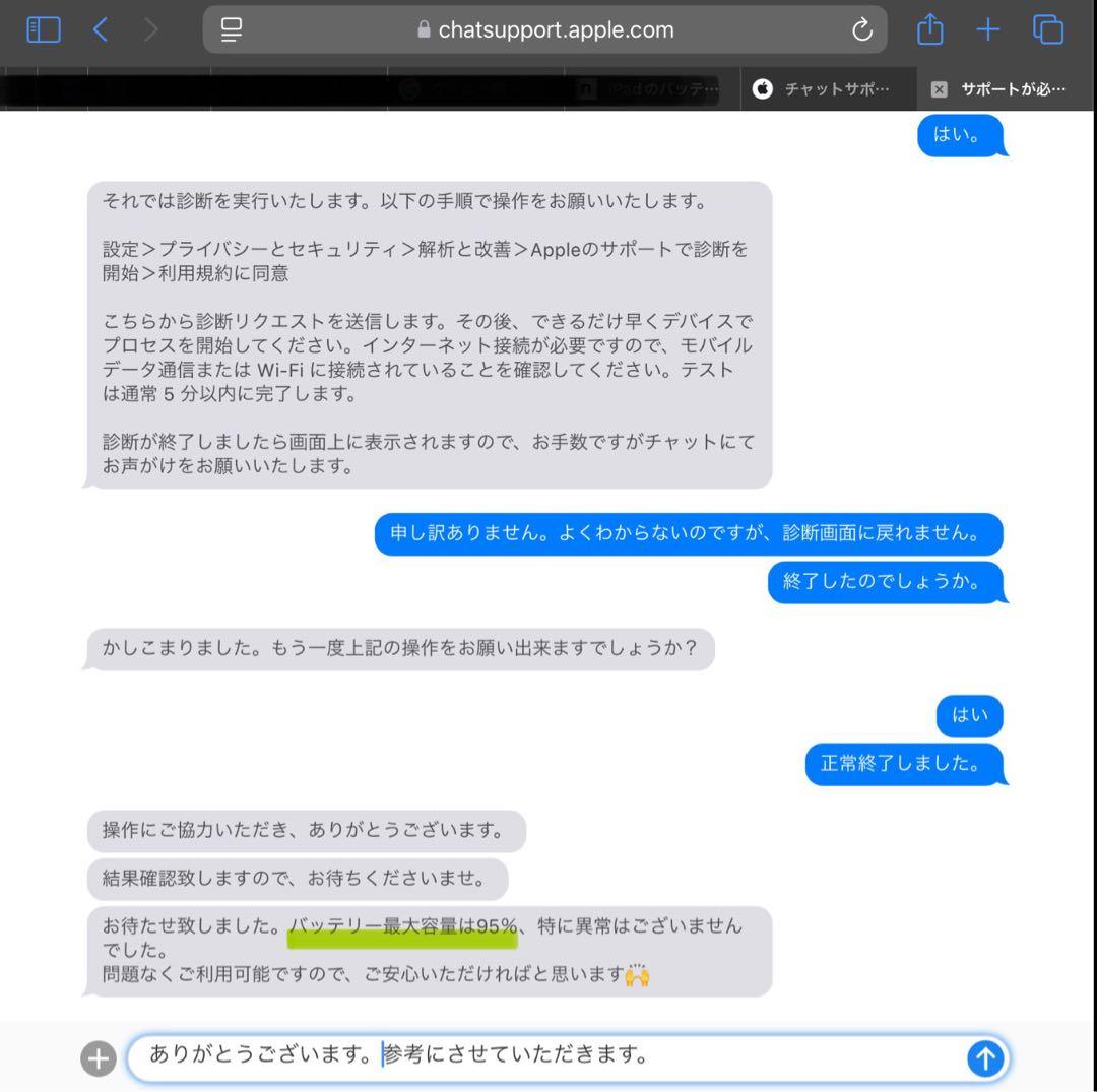 【付属品未使用】iPad 第10世代　64GBブルー