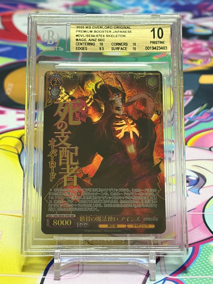 あ*ー様 骸骨の魔法使い アインズ SEC サイン BGS10 オーバーロード