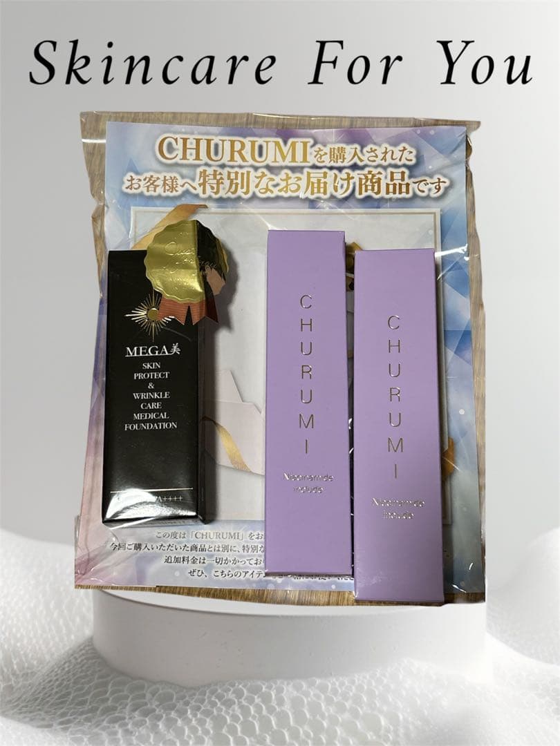 CHURUMI 薬用クリーム２本＆おまけ付き