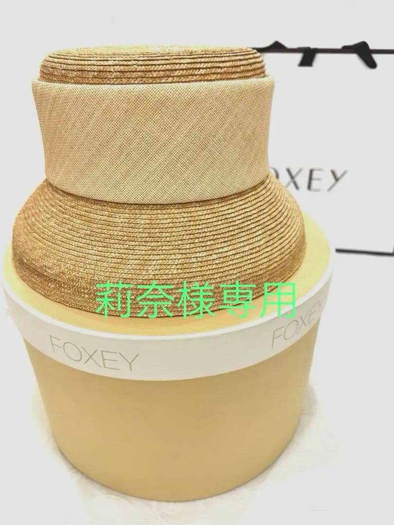 FOXEY ストローハット　麦わら帽子