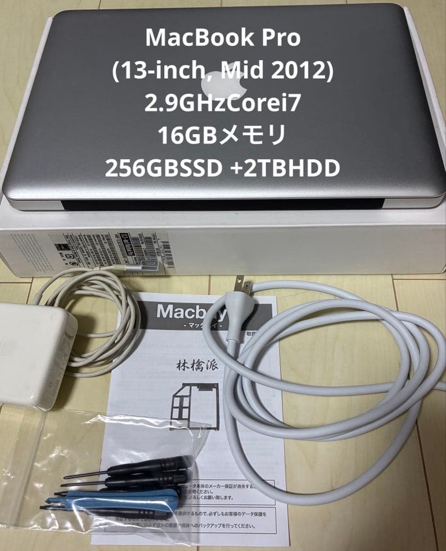 MacBook本体 MacBook Pro (13-inch, Mid 2012)