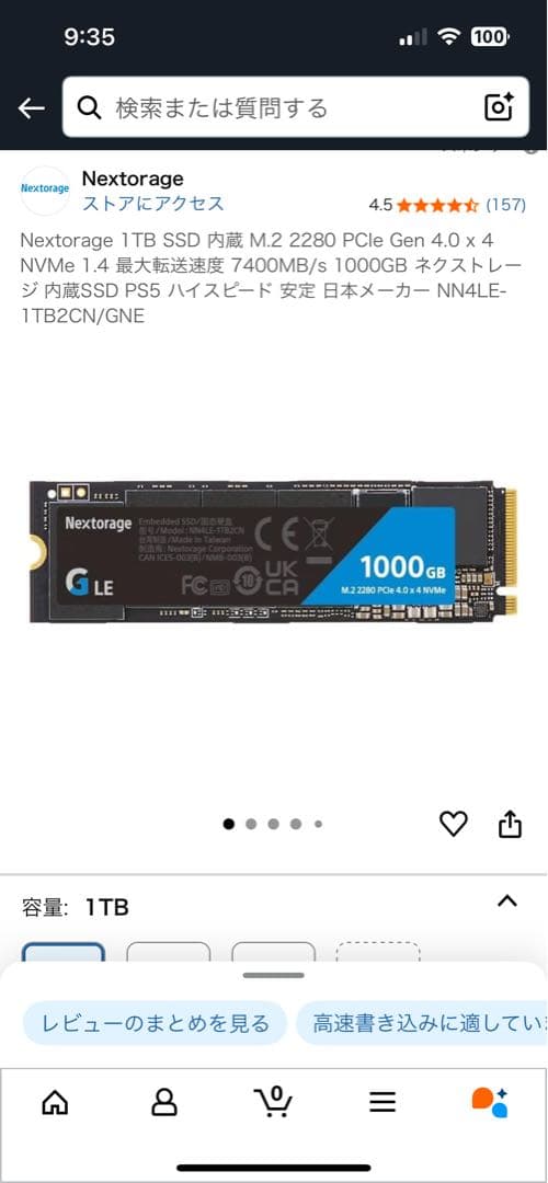 メモリー Nexstorage M.2 2280 SSD 1TB