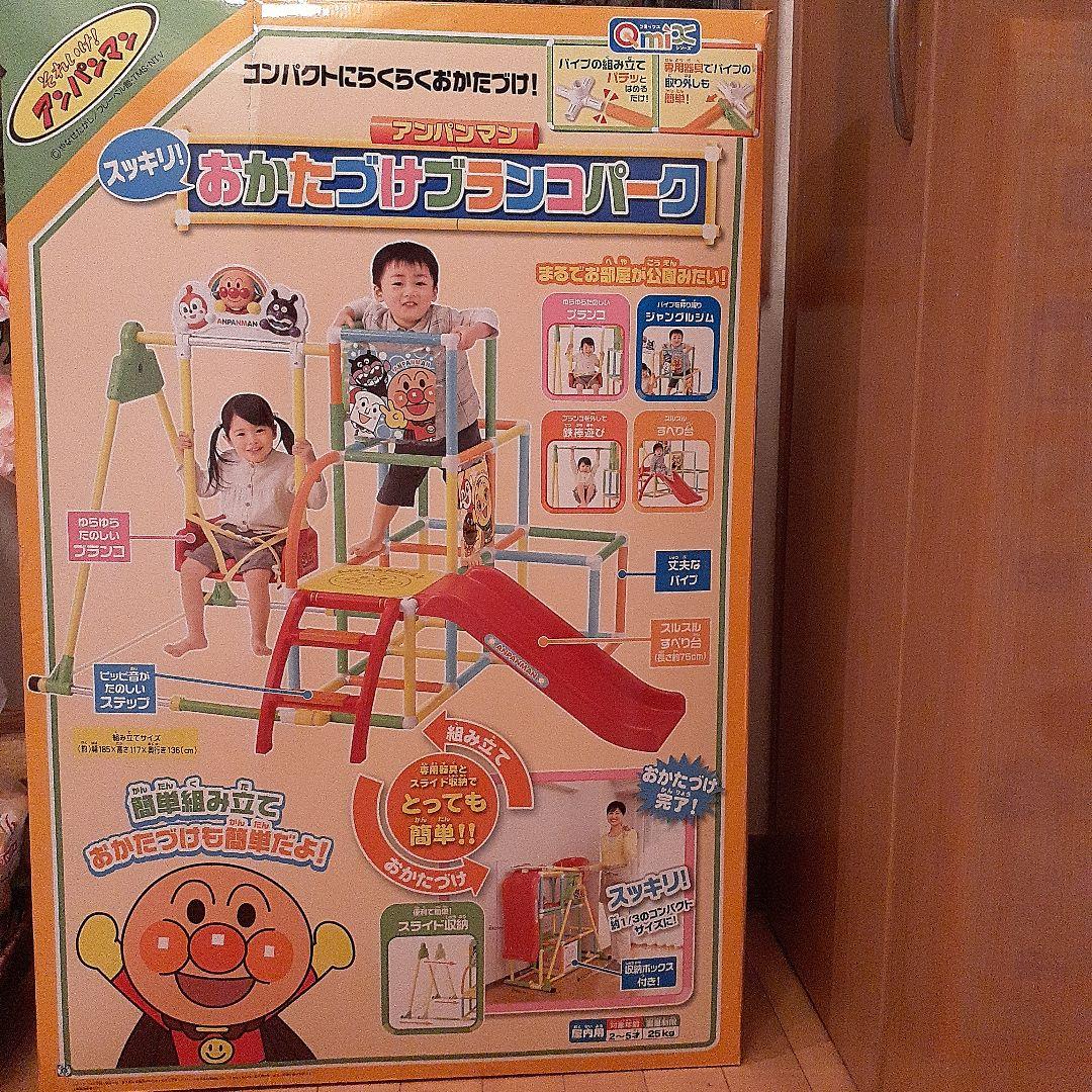 アンパンマン4way アスレチック　ブランコ滑り台　鉄棒