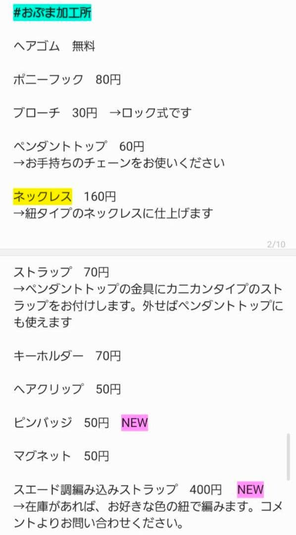 ひまうい様　9.4 ウサギ　レジンヘアゴム　ローズクォーツ　天然石を楽しもう