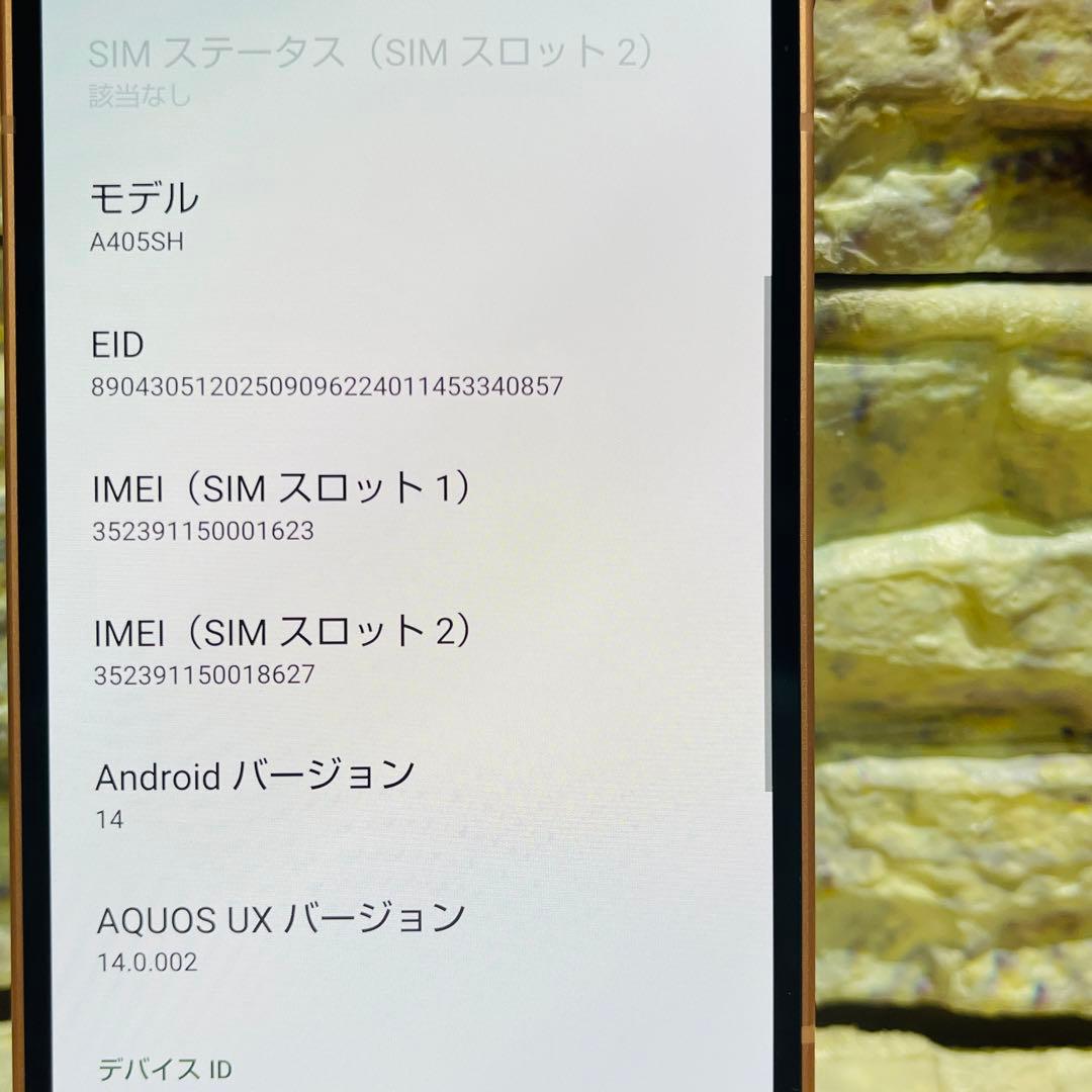 美品 SIMフリー AQUOS sense9 128GB コーラル 電池良好