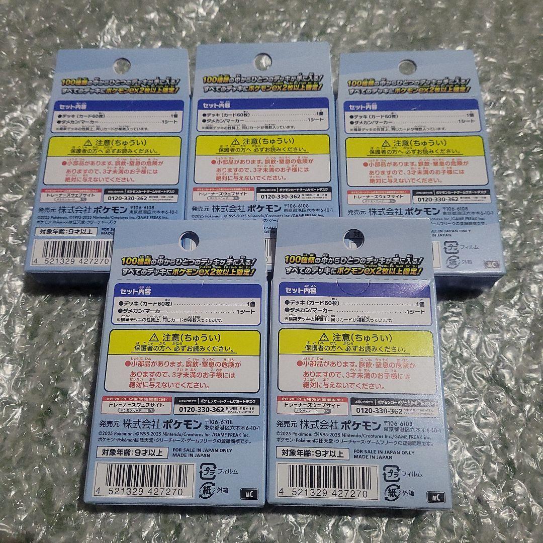 ポケモンカード　スタートデッキ100