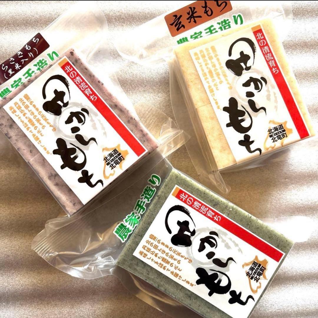 北海道 アソートボックス