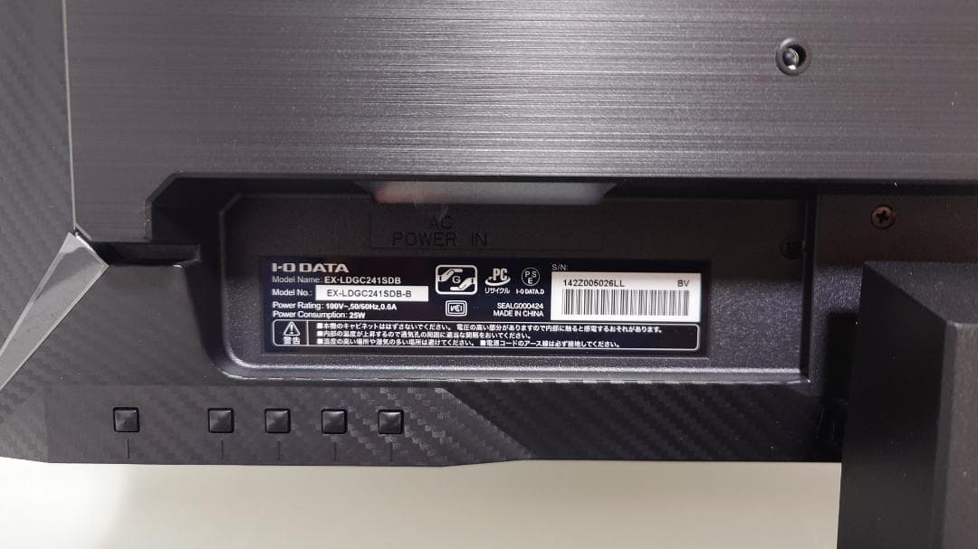 23.8型ゲーミングモニター「GigaCrysta」 EX-LDGC241SDB