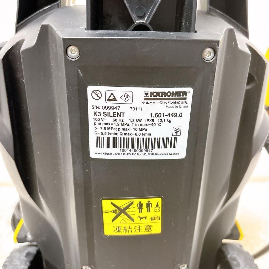 KARCHER K3 silent 高圧洗浄機 60Hz ケルヒャー