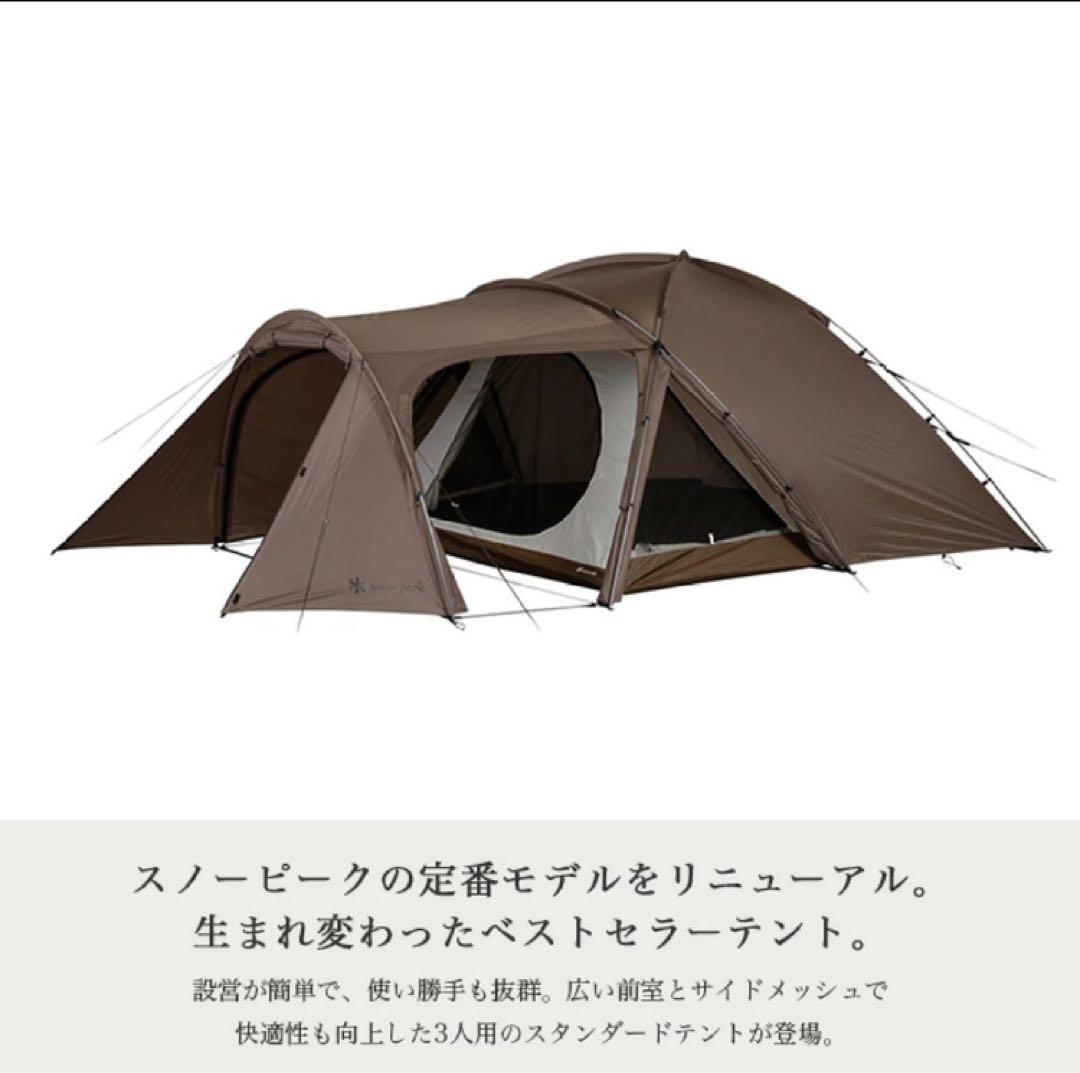 ま*〜様 スノーピーク アメニティドーム3 SD-030 未使用品