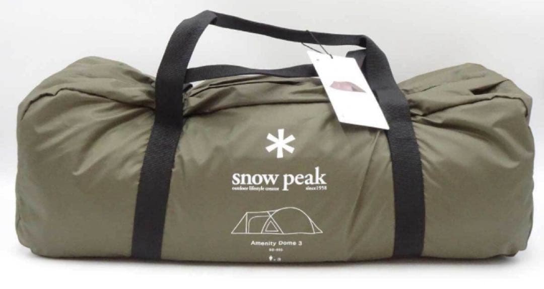 ま*〜様 スノーピーク アメニティドーム3 SD-030 未使用品