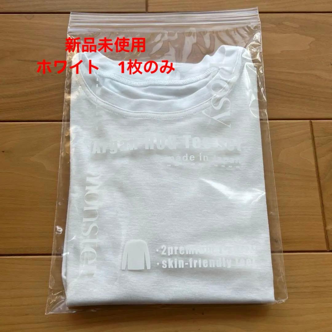 Rosy Monster ロージーモンスター　アルガンハグティーホワイト1枚