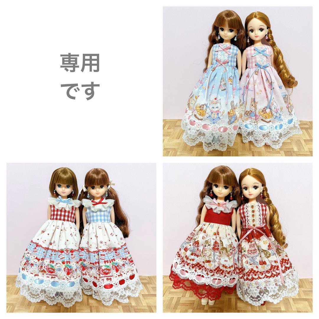 リカちゃんサイズハンドメイドワンピース&ピアスNo.2270・2271双子コーデ