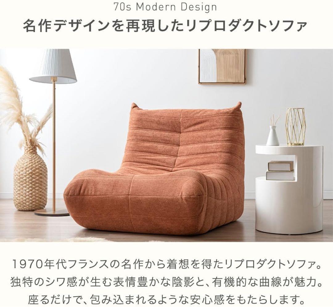 ソファー 1人掛け フロアソファ ウレタンソファ リプロダクト 北欧