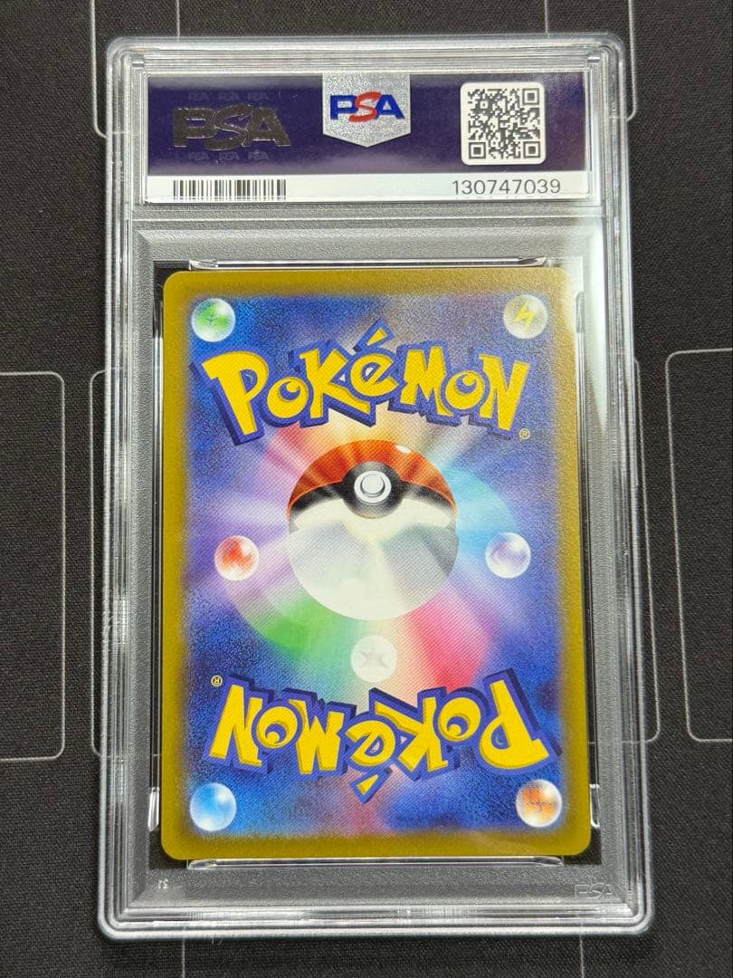PSA10 ピカチュウ スカバイ プロモ ポケモンカード